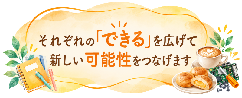 iloの多様な取り組みを紹介するイメージ