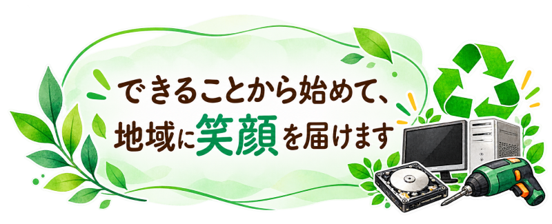Sisuの機器解体作業とリサイクルショップの取り組みを紹介するイラスト